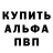Alpha PVP СК КРИС David Lyall