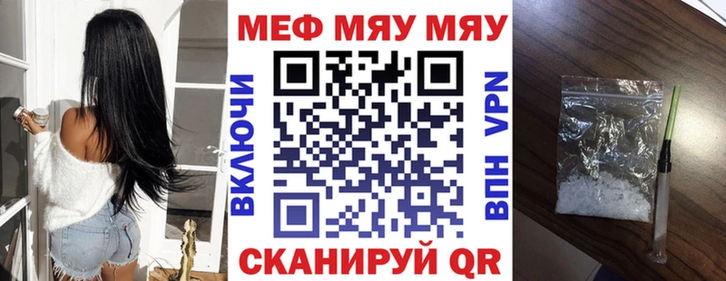 МЯУ-МЯУ mephedrone  Калач 
