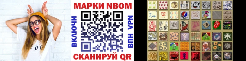 Наркотические марки 1500мкг  хочу наркоту  Калач 